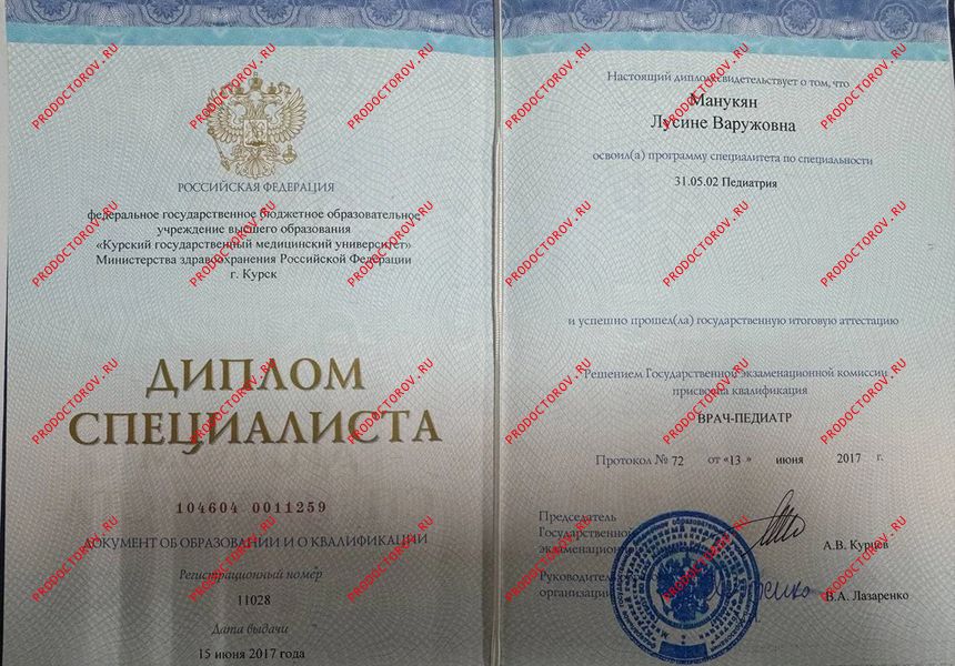 Документы и фотографии - Манукян Л. В.