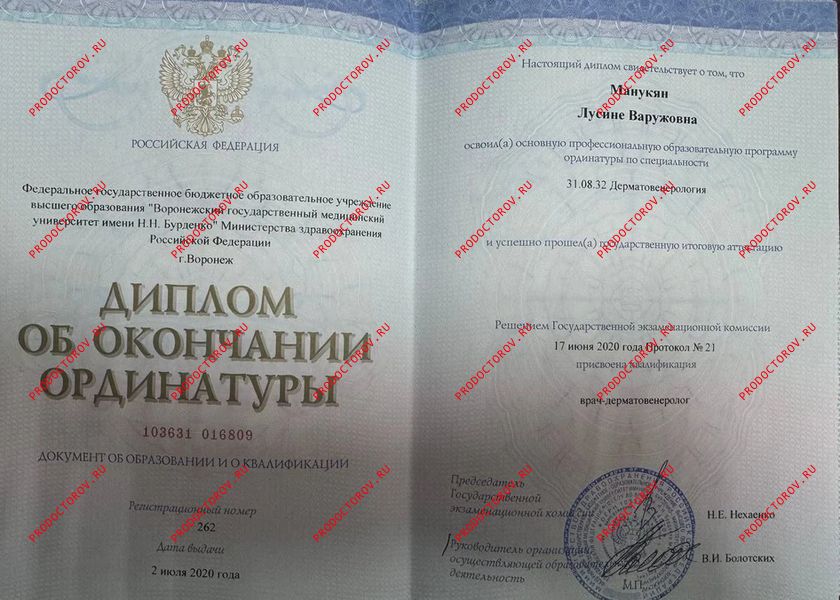 Документы и фотографии - Манукян Л. В.