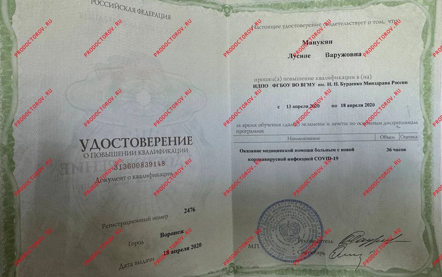 Документы и фотографии - Манукян Л. В.