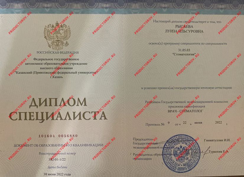 Документы и фотографии - Рысаева Л. И.