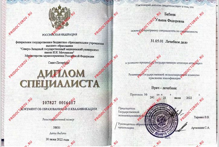 Документы и фотографии - Бабина У. Ф.