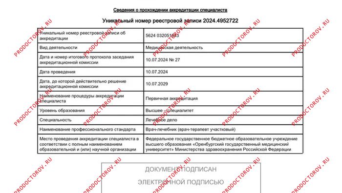 Документы и фотографии - Штримп Н. А.