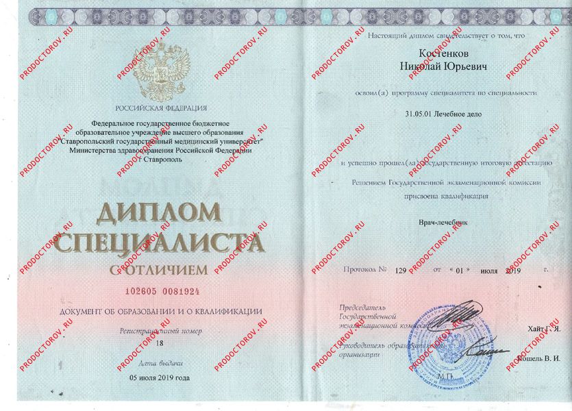 Документы и фотографии - Костенков Н. Ю.