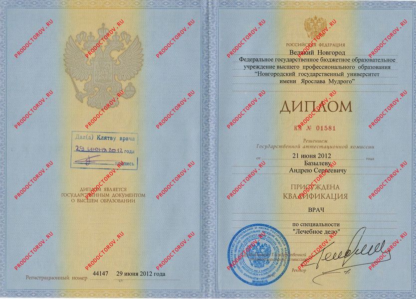 Базылев А. С.