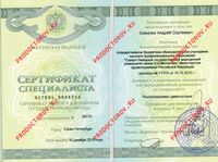 Базылев А. С. -