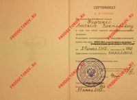 Федченко А. В. - 