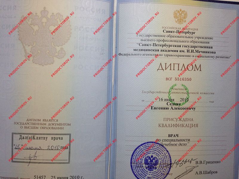 Документы и фотографии - Седов Е. А.