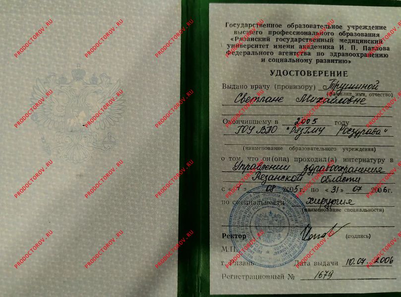 Документы и фотографии - Архипкина С. М.