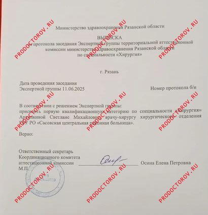 Документы и фотографии - Архипкина С. М.