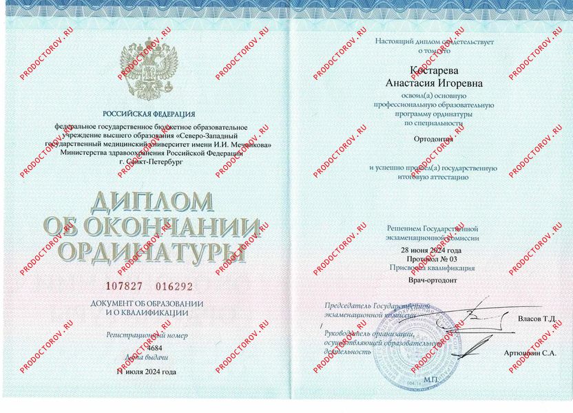 Документы и фотографии - Пальскова А. И.
