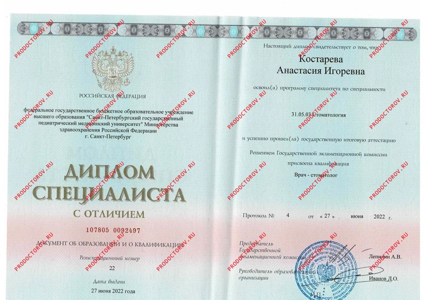 Документы и фотографии - Пальскова А. И.