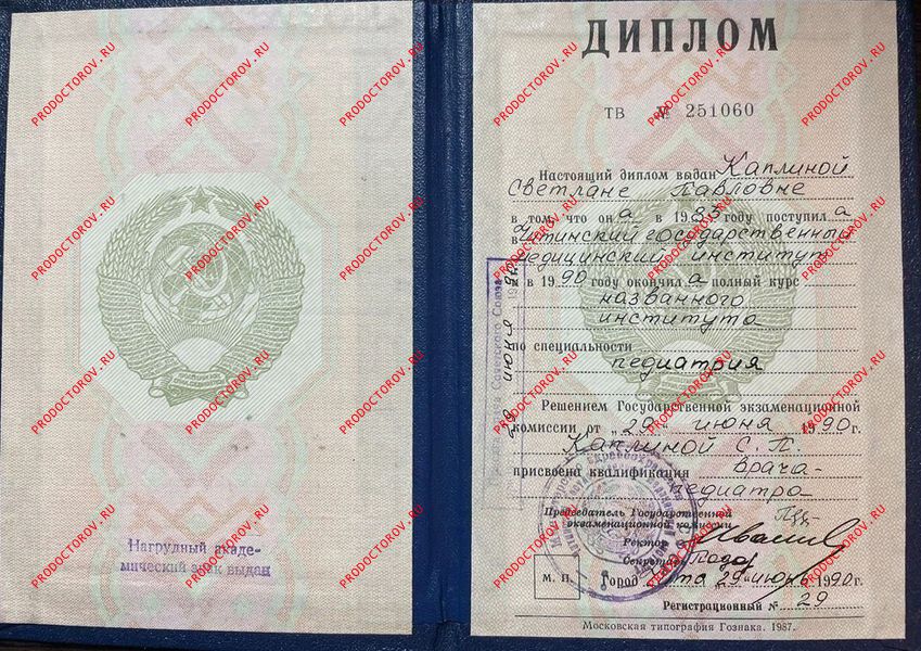 Документы и фотографии - Каплина С. П.