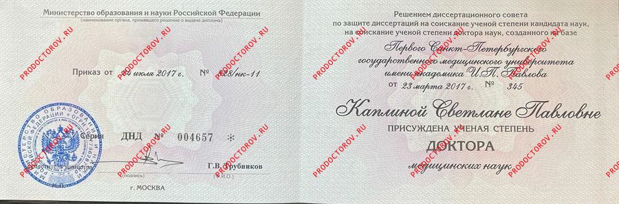 Документы и фотографии - Каплина С. П.