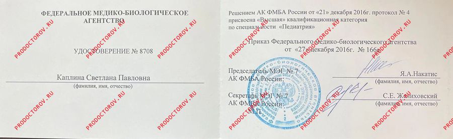 Документы и фотографии - Каплина С. П.