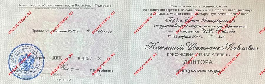 Документы и фотографии - Каплина С. П.