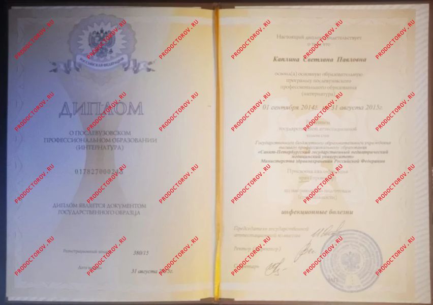 Документы и фотографии - Каплина С. П.