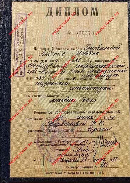 Документы и фотографии - Панфилова Н. И.