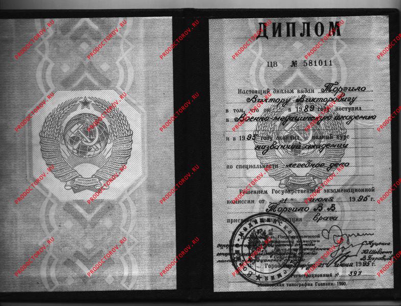 Документы и фотографии - Торчило В. В.