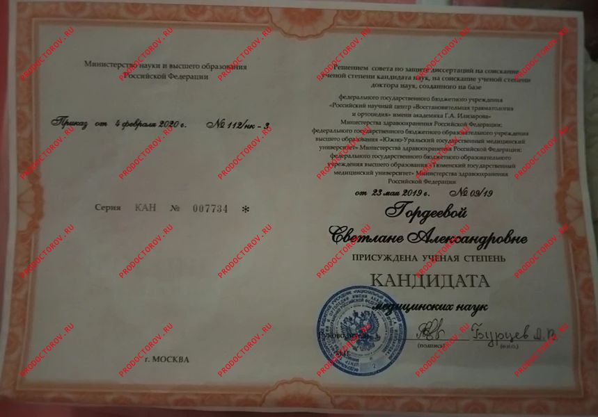 Гордеева Светлана Александровна, офтальмолог (окулист) - 14 отзывов ...