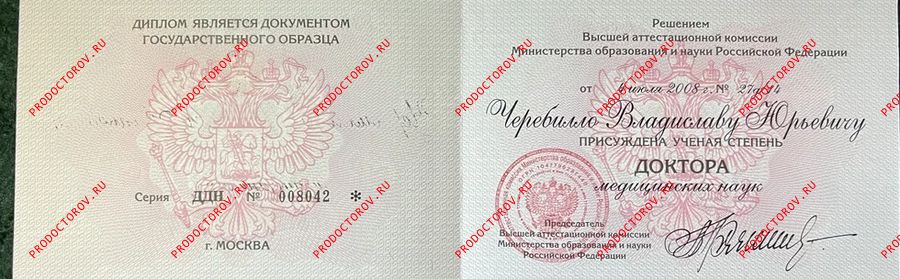 Документы и фотографии - Черебилло В. Ю.