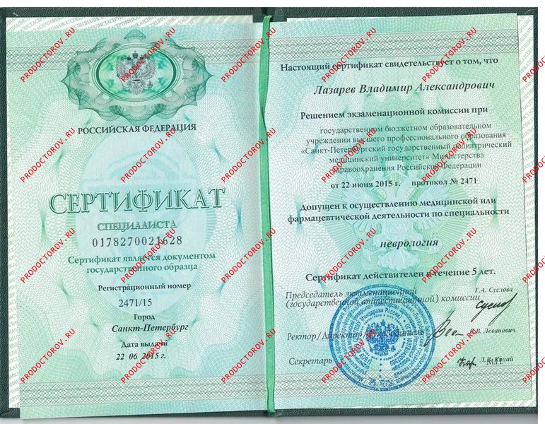 Документы и фотографии - Лазарев В. А.