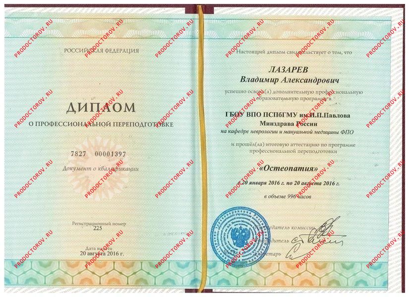 Документы и фотографии - Лазарев В. А.