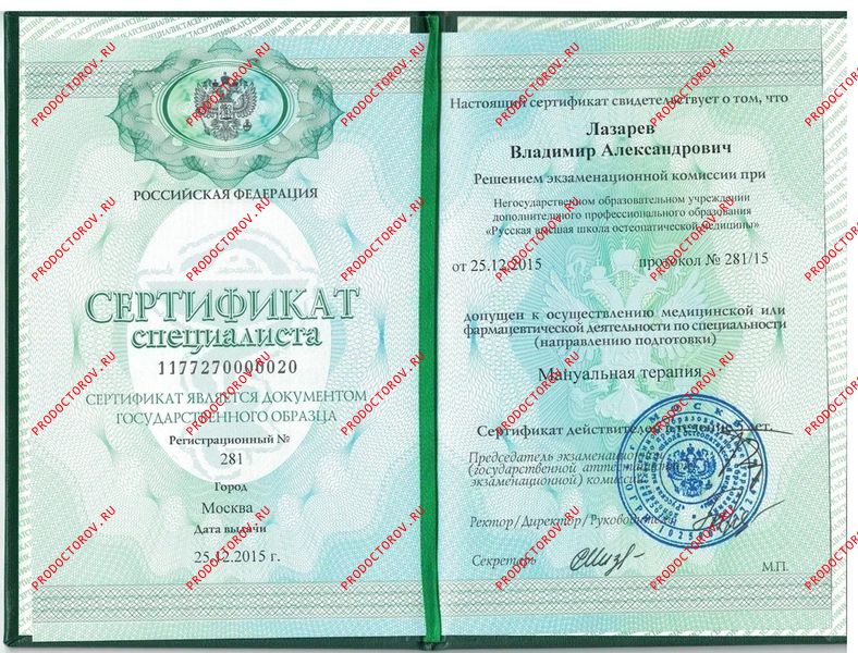 Документы и фотографии - Лазарев В. А.