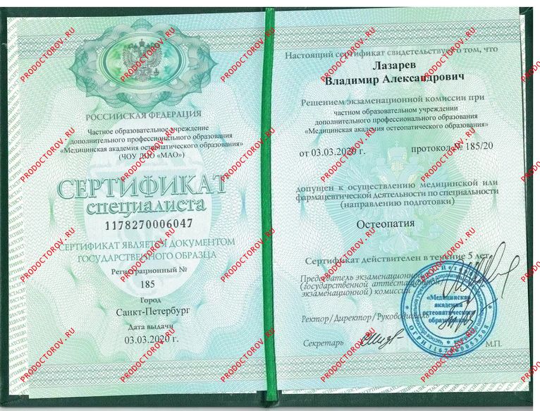 Документы и фотографии - Лазарев В. А.