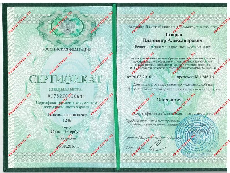 Документы и фотографии - Лазарев В. А.
