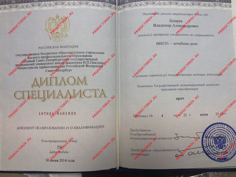 Документы и фотографии - Лазарев В. А.