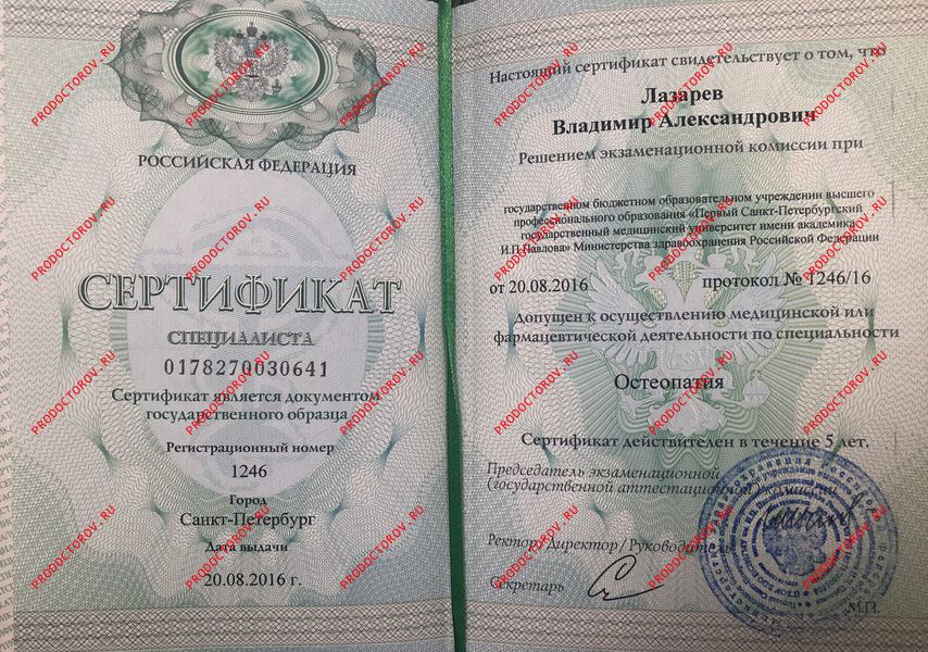 Документы и фотографии - Лазарев В. А.