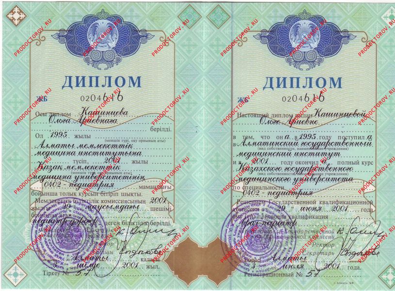 Документы и фотографии - Москалева О. А.