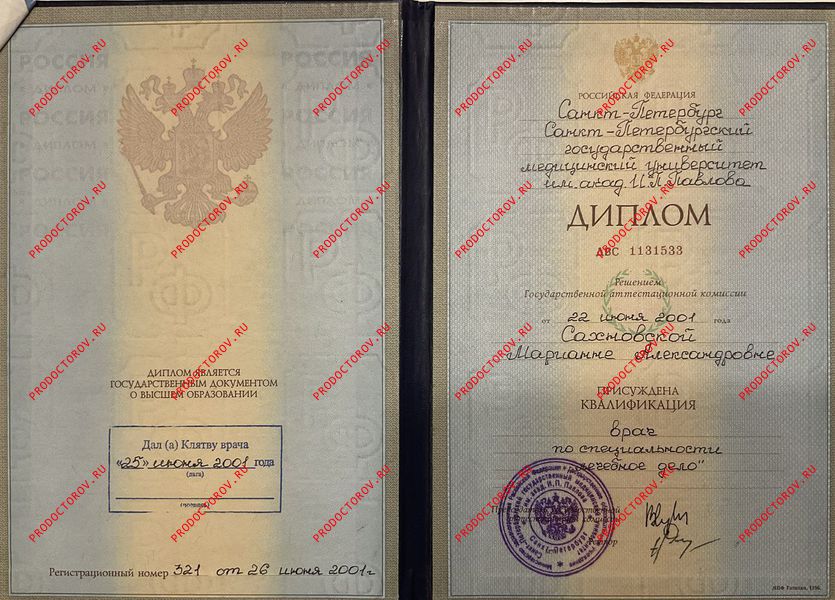 Документы и фотографии - Сахновская М. А.