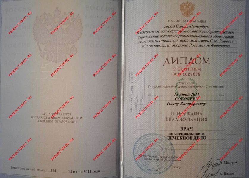 Документы и фотографии - Соболев И. В.