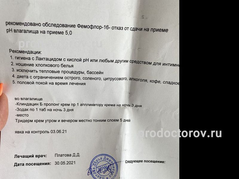 Можно ли отказаться от осмотра на кресле при постановке на учет по беременности