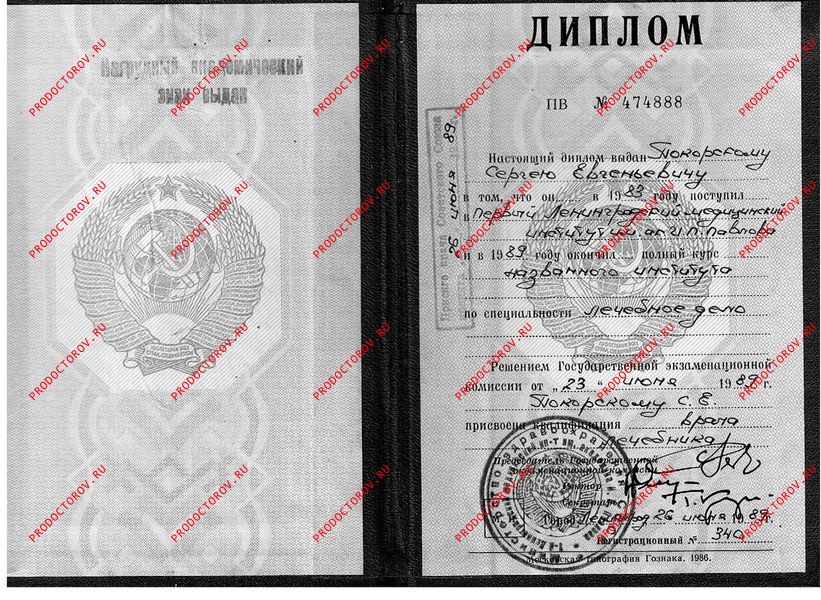 Документы и фотографии - Покорский С. Е.