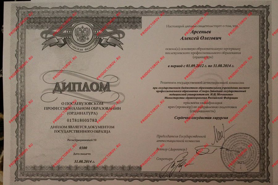 Документы и фотографии - Арсеньев А. О.