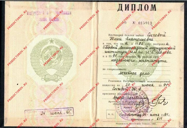 Документы и фотографии - Сычева Ю. А.