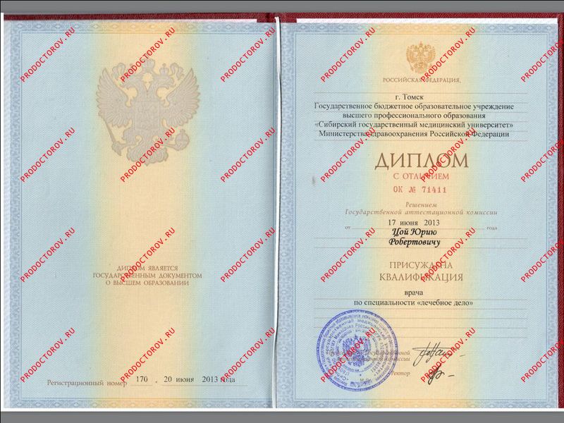 Документы и фотографии - Цой Ю. Р.