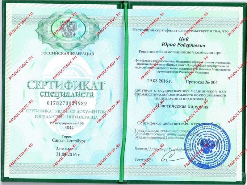 Документы и фотографии - Цой Ю. Р.