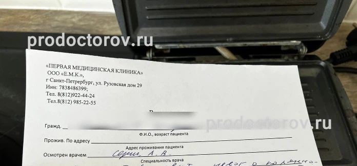 Врач сделал укол в диван и уехал