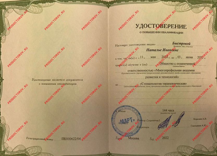 Документы и фотографии - Быстрова Н. И.