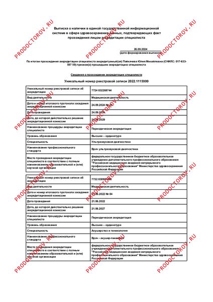 Мәскеуде жыныстық қатынасқа түсуді қалайтын қыз