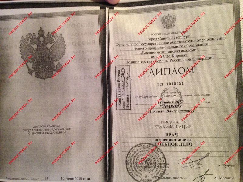 Документы и фотографии - Гусаров М. В.