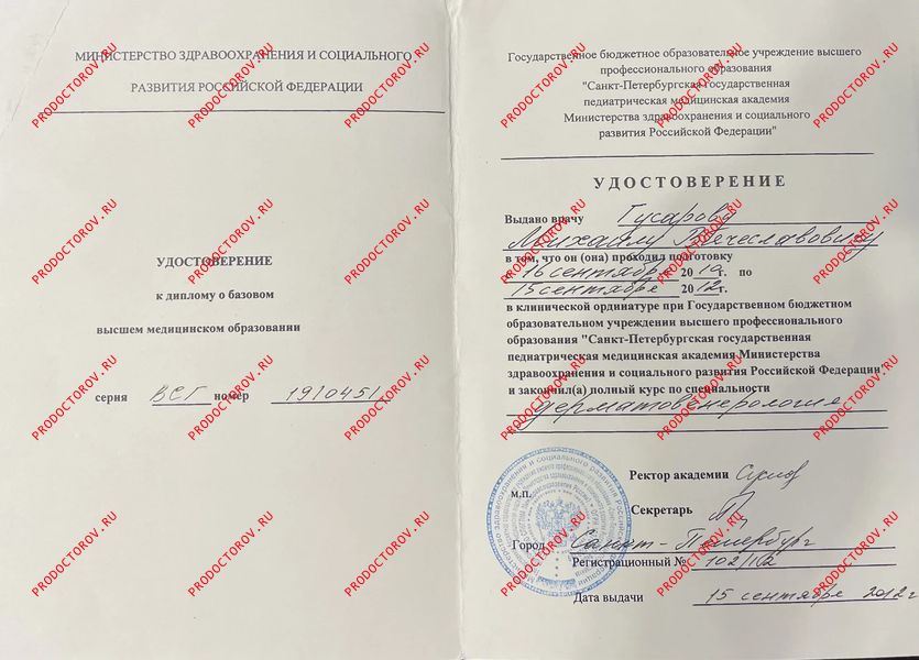 Документы и фотографии - Гусаров М. В.