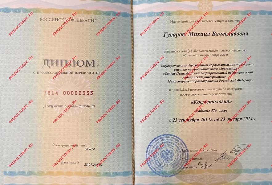 Документы и фотографии - Гусаров М. В.