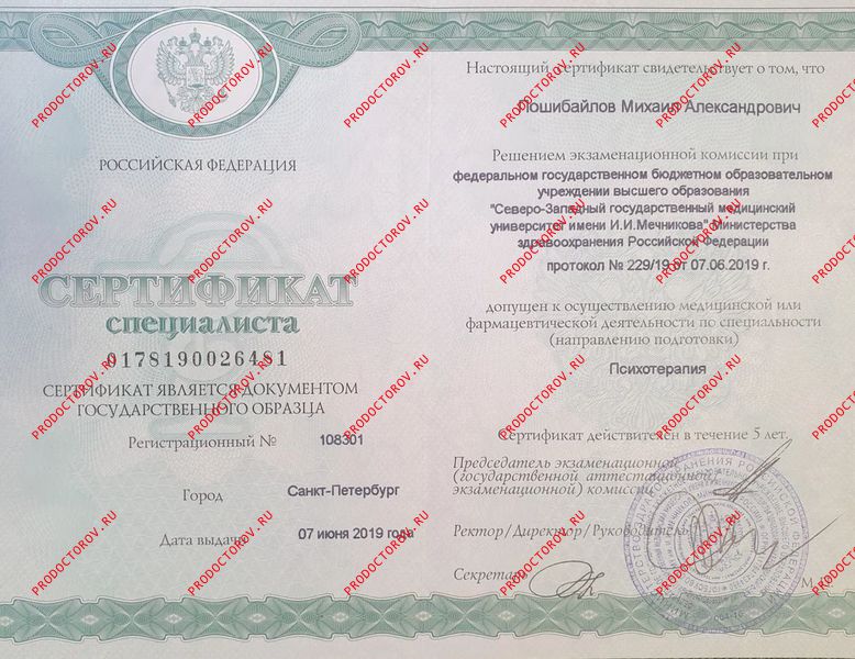 Документы и фотографии - Пошибайлов М. А.