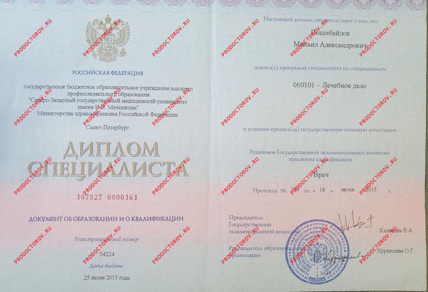 Документы и фотографии - Пошибайлов М. А.