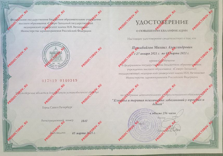 Клиника и терапия психических заболеваний у взрослых и детей Пошибайлов М. А. - Клиника и терапия психических заболеваний у взрослых и детей