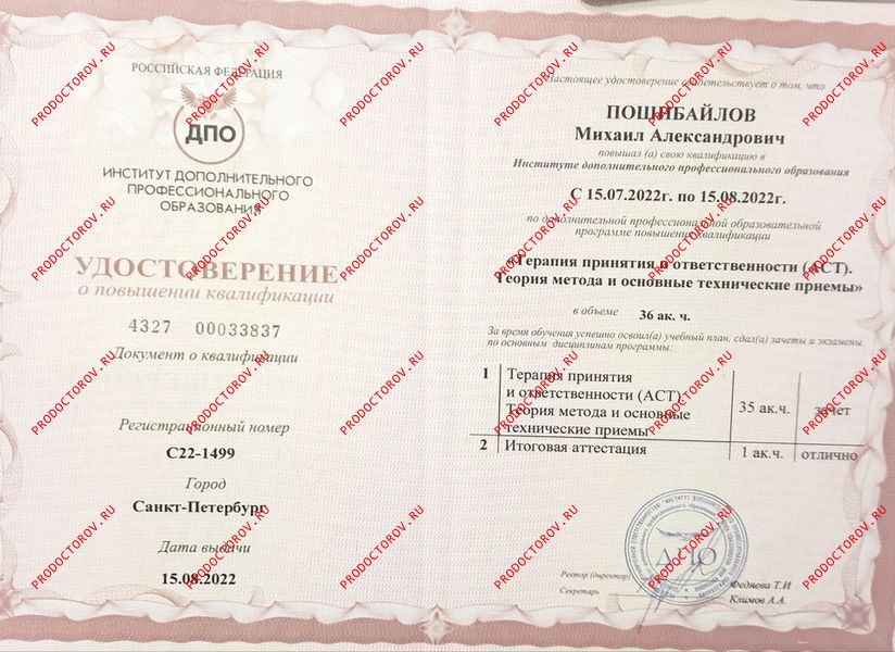 Терапия принятия и ответственности Пошибайлов М. А. - Терапия принятия и ответственности
